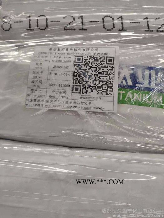 重慶攀鋼R-248塑料色母橡塑專用攀鋼R248金紅石鈦白粉 高耐候 分散 藍光