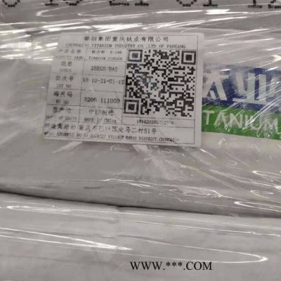 重慶攀鋼R-248塑料色母橡塑專用攀鋼R248金紅石鈦白粉 高耐候 分散 藍光