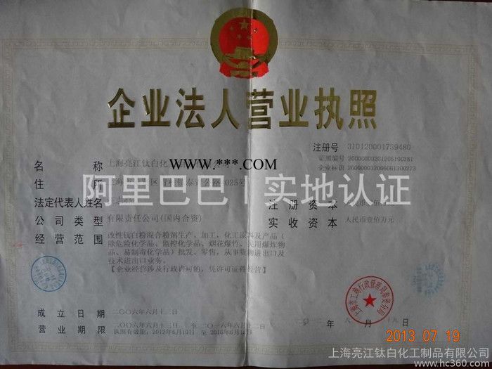 供應高品質(zhì) 原裝進口 澳洲美禮聯(lián)公司金紅石型鈦白粉（RCL-69） 美禮聯(lián)鈦白粉