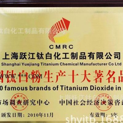 金紅石型鈦白粉R902（美國杜邦原裝進口）