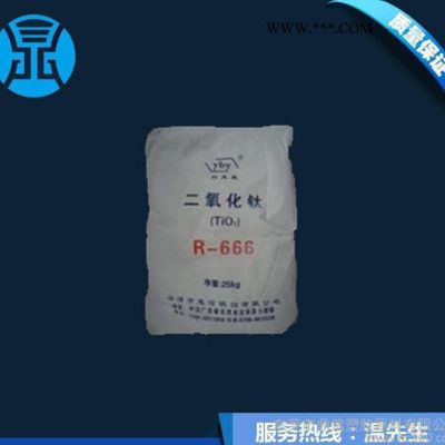 一級代理 國產(chǎn)云浮白玉瑩鈦白粉R666 云浮惠云白玉瑩金紅石