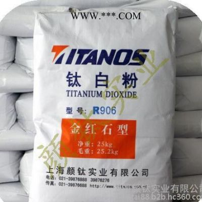 供應(yīng) **法金紅石型鈦白粉 R-906 涂料油墨適用