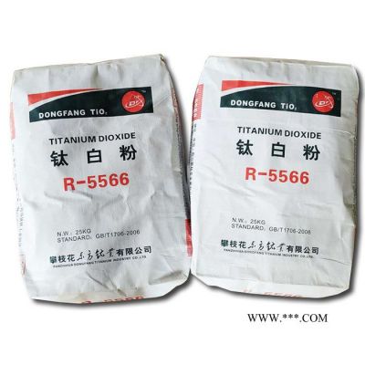 宇豐 攀枝花鈦白粉 R5566  國產金紅石型鈦白粉 廠家現(xiàn)貨直銷