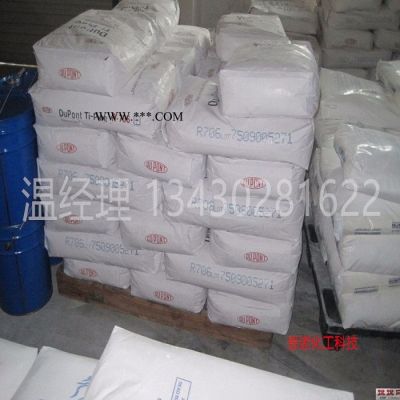氯化法金紅石鈦白粉 廣州鈦白粉代理 美國進口鈦白粉R902+