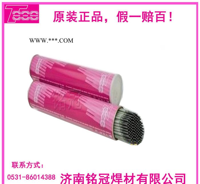 德國蒂森Phoenix Sh Gelb R、E6013金紅石堿性焊條