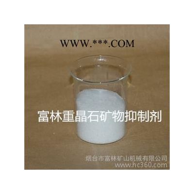 供應富林重晶石礦物抑制劑
