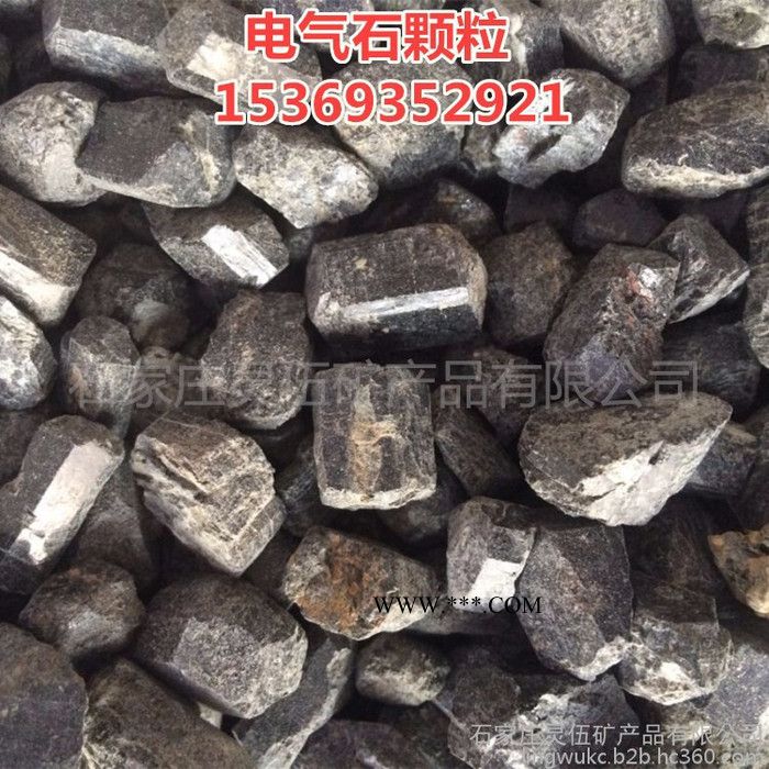 靈伍供應(yīng) 325-2000目電氣石粉 凈化水質(zhì)電氣石顆粒 電氣石生產(chǎn)廠家