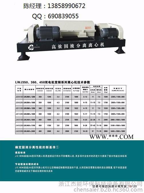 重晶石礦洗礦泥漿脫水污水處理設(shè)備重晶石洗礦泥漿脫水過(guò)濾設(shè)備
