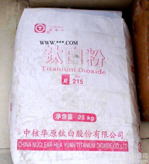 供應(yīng) R215金紅石型鈦白粉