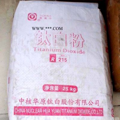 供應(yīng) R215金紅石型鈦白粉