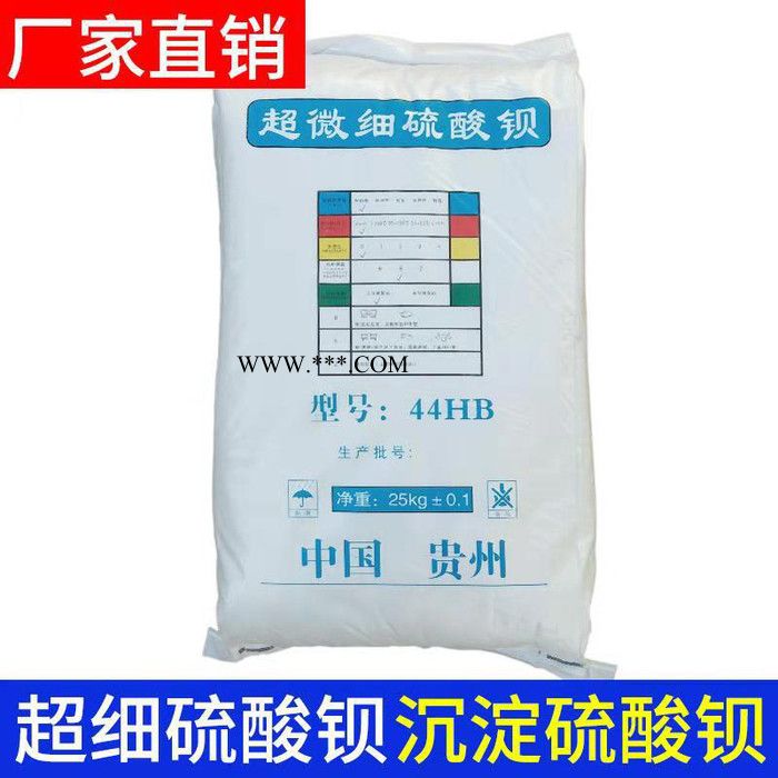 超細超白**鋇 重晶石粉 沉淀**鋇 塑料油漆橡膠粉末涂料陶瓷專用**鋇50-3000目
