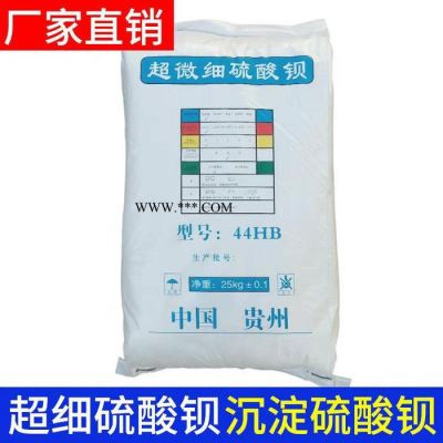 超細超白**鋇 重晶石粉 沉淀**鋇 塑料油漆橡膠粉末涂料陶瓷專用**鋇50-3000目