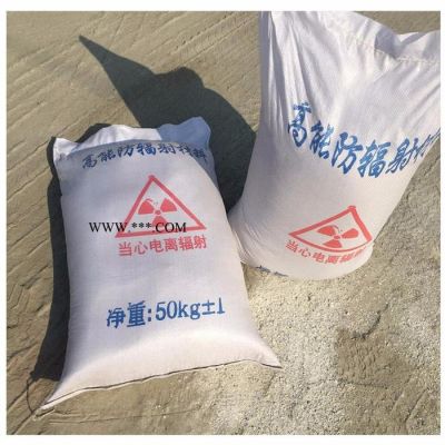 供應(yīng)**鋇 射線防護重晶石**鋇 鉛水泥 價格優(yōu)惠
