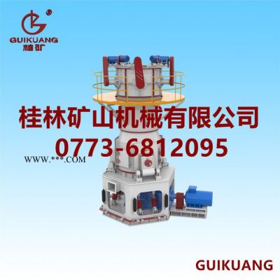 桂林桂礦環(huán)保型大型立式磨粉機  環(huán)保節(jié)能立磨重晶石、白云石