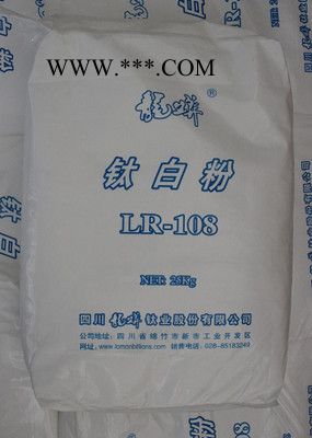 中正化工 fd9 鈦白粉   金紅石型鈦白粉 無機(jī)顏料**
