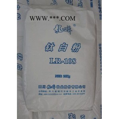 中正化工 fd9 鈦白粉   金紅石型鈦白粉 無機(jī)顏料**