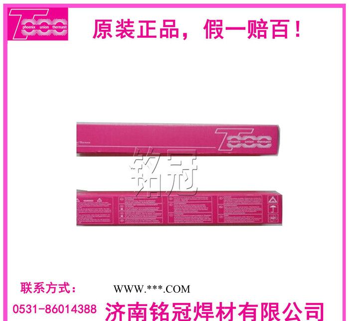 德國蒂森Thermanit 20/16 SM 金紅石型焊條