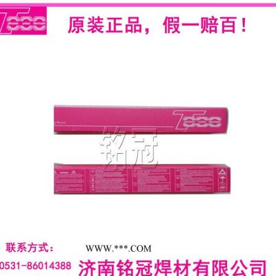 德國蒂森Thermanit 20/16 SM 金紅石型焊條