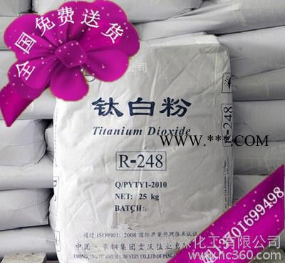 重慶渝港248  鈦白粉R248 248鈦白粉 國產(chǎn)金紅石