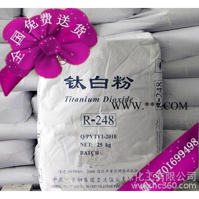 重慶渝港248  鈦白粉R248 248鈦白粉 國產(chǎn)金紅石