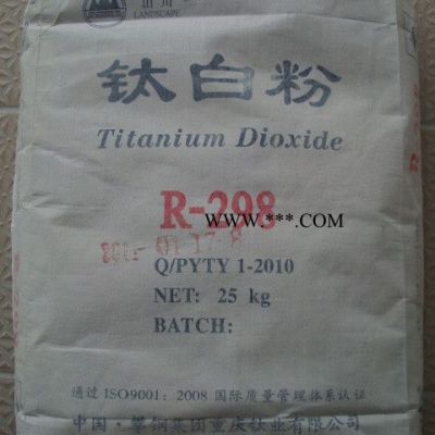 攀鋼R-298 大量金紅石鈦白粉 鈦白粉R298