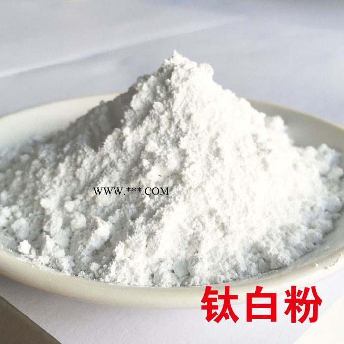 鈦白粉廠家 金紅石鈦白粉 銳鈦型鈦白粉 代理國產(chǎn)鈦白粉