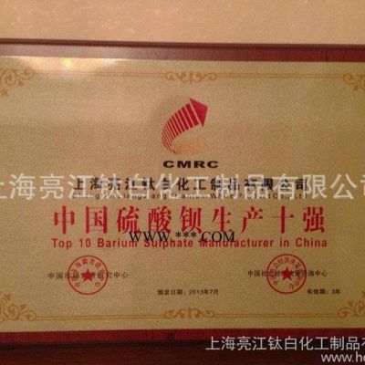 消光**鋇 天然**鋇 重晶石粉 **鋇生產(chǎn)廠家
