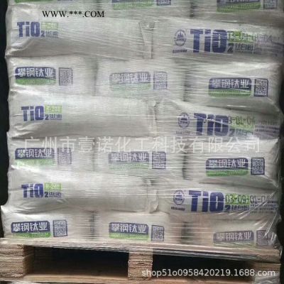 四川龍蟒鈦白粉R996國(guó)產(chǎn)金紅石型鈦白粉r996龍蟒鈦白粉R996鈦白粉996
