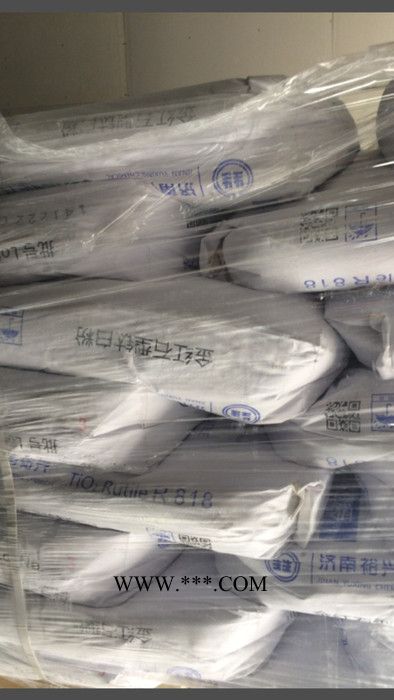 通用級(jí) 濟(jì)南裕興R-818 金紅石鈦白粉 大量現(xiàn)貨