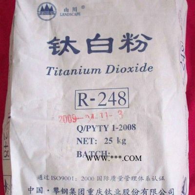 攀枝花鈦白粉 R-248金紅石鈦白粉