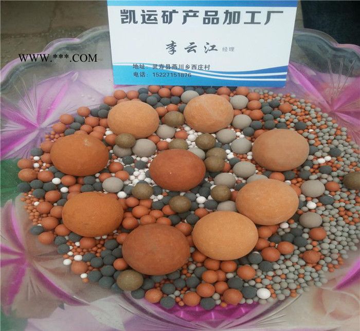 麥飯石陶粒  麥飯石礦化球 負(fù)離子礦化球 水過濾材料