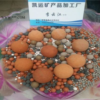 麥飯石陶粒  麥飯石礦化球 負(fù)離子礦化球 水過濾材料