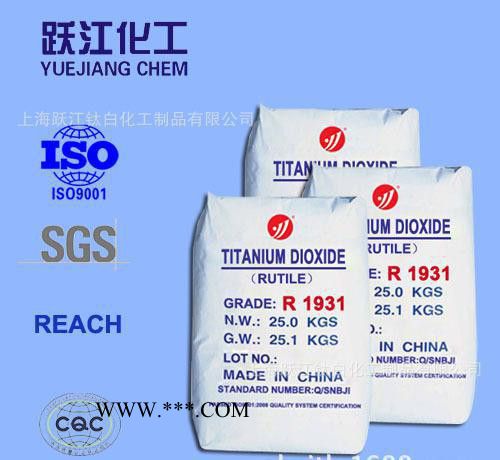 金紅石型鈦白粉R1931 氯化法 上海鈦白粉廠