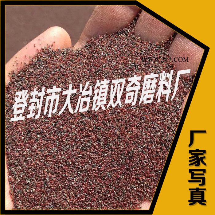 雙奇供應(yīng) 80#水切割噴砂用石榴石 高品質(zhì)石榴石磨料/濾料