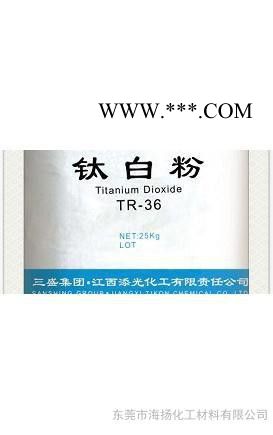 添光TR-36金紅石型鈦白粉  白度好