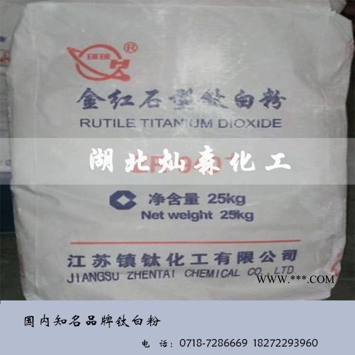 鎮(zhèn)江鈦白粉R-940+/國產(chǎn)金紅石型鈦白粉通用級/鈦白粉25