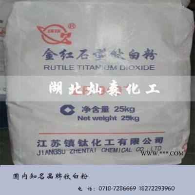 鎮(zhèn)江鈦白粉R-940+/國(guó)產(chǎn)金紅石型鈦白粉通用級(jí)/鈦白粉25