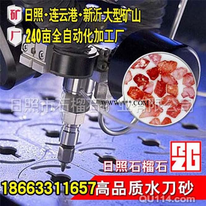 供應(yīng)80#水刀砂水刀沙金剛砂石榴石江蘇南京