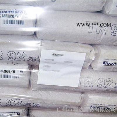 廣州鈦白粉廠  亨斯邁金紅石型鈦白粉 TR-92，專業(yè)技術(shù)、值得信賴、長期供應(yīng)