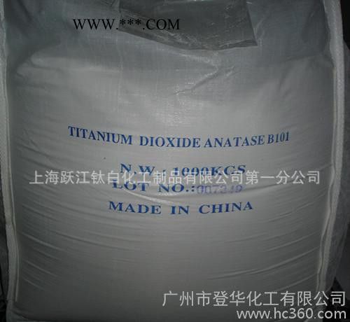 氯化法鈦白粉 鈦白粉生產(chǎn)廠家及價格 金紅石型鈦白粉R1930
