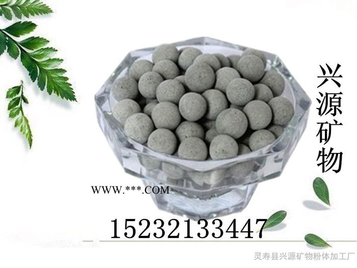 興源水處理麥飯石顆粒 麥飯石球 規(guī)格齊全 價格合理 質(zhì)量保證