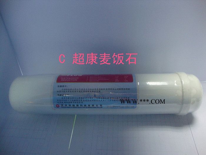 供應(yīng)超康C 超康麥飯石