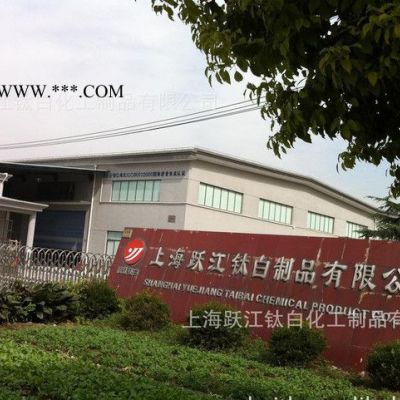 油漆涂料塑料金紅石鈦白粉R216**法）