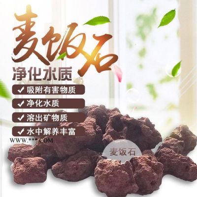 狀元雨 麥飯石 濾料 過濾罐水處理污水過濾吸附凈水過濾器水處理專用凈水濾料