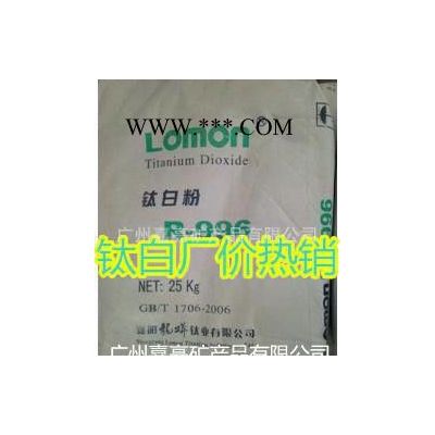 996鈦白粉 廣州鈦白粉 金紅石鈦白粉