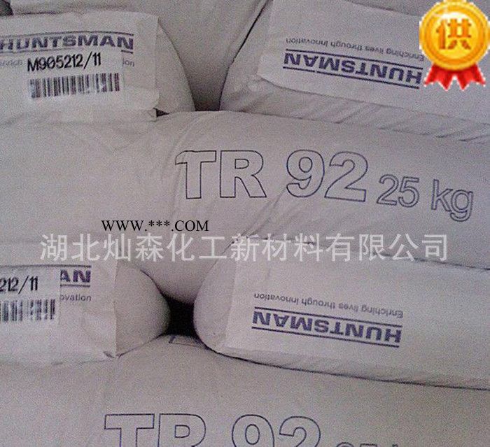進口亨斯曼鈦白粉TR92 金紅石型鈦白粉 亨斯邁TR92 保證