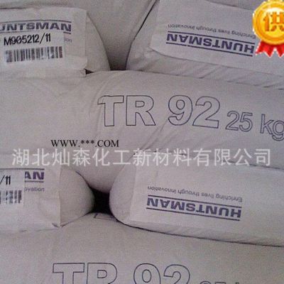 進(jìn)口亨斯曼鈦白粉TR92 金紅石型鈦白粉 亨斯邁TR92 保證