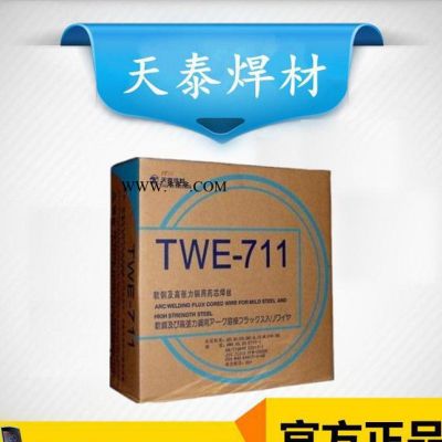 昆山天泰TWE-81K2/E81T1-K2CJ低合金高強(qiáng)鋼用金紅石型藥芯焊絲