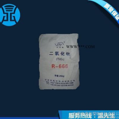 廣東云浮惠云白玉瑩鈦白粉R666 金紅石鈦白粉r666 涂料