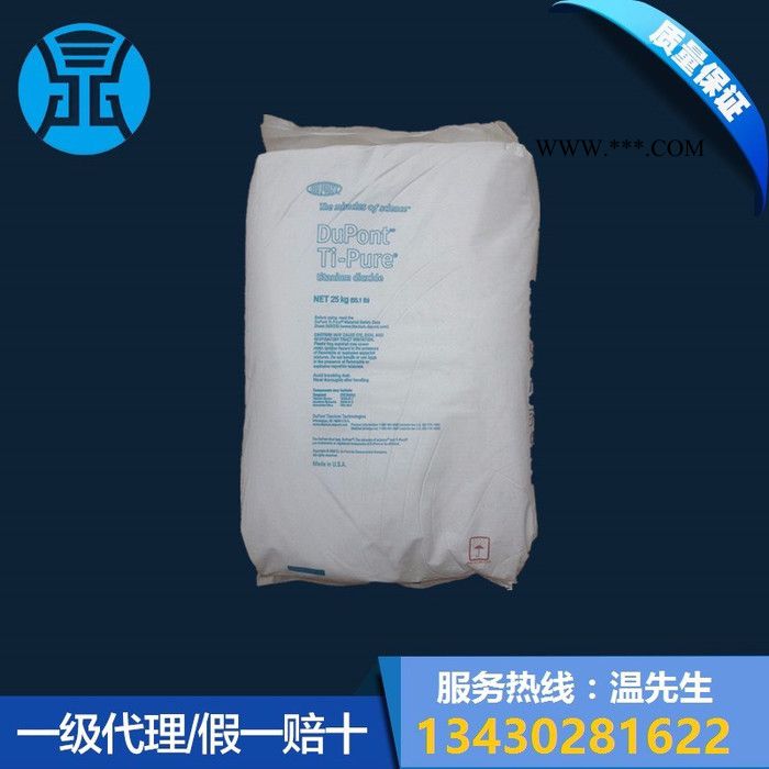一級(jí)代理供應(yīng)原包進(jìn)口 R103 PC專用 耐高溫 可散賣(mài)杜邦R103 金紅石型鈦白粉杜邦R-103